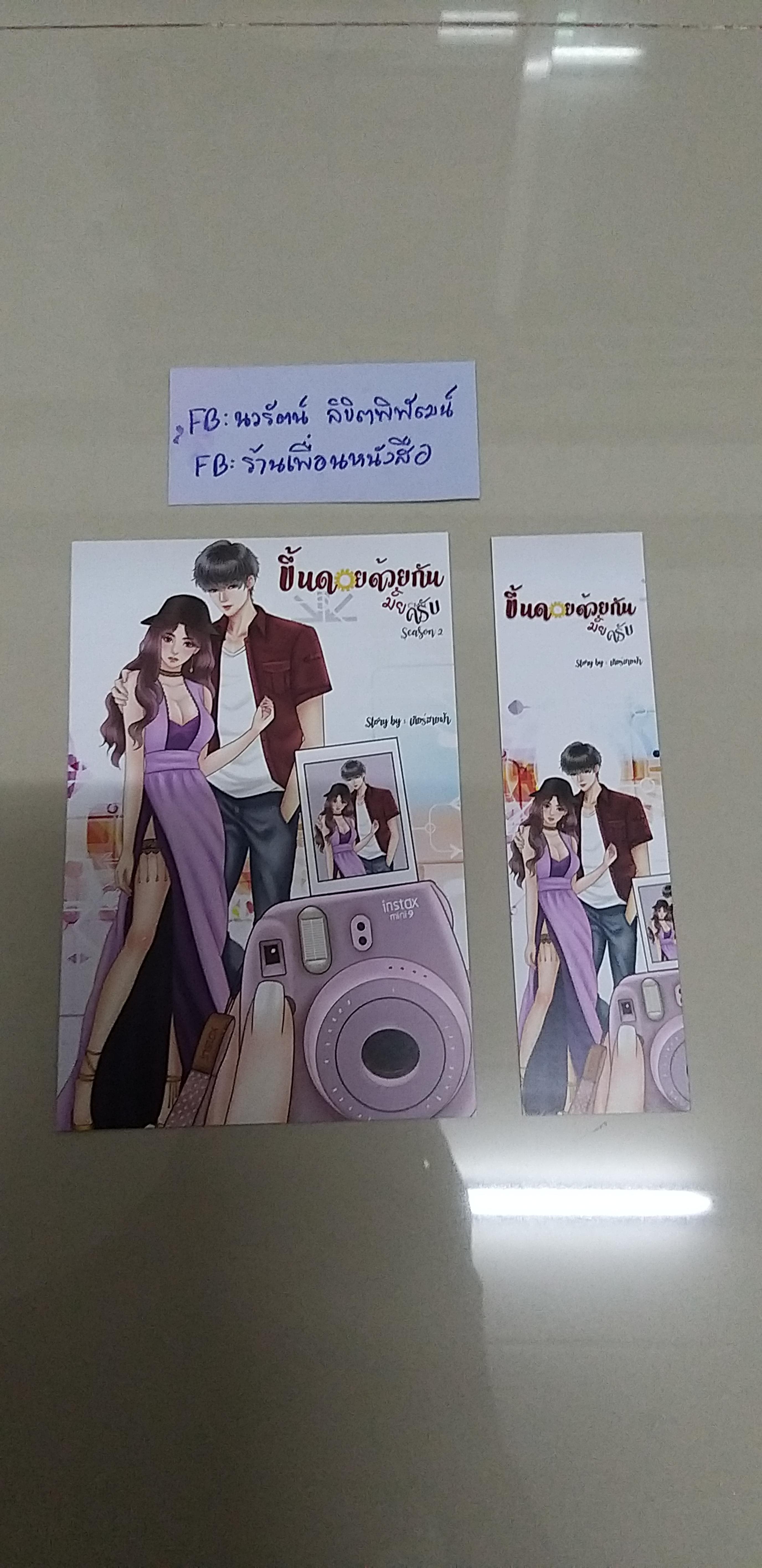 โปส+ที่คั่น ขึ้นดอยด้วยกันมั้ยครับ 1-3