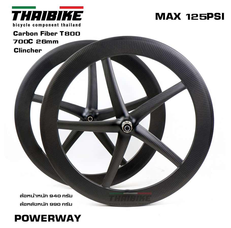 ล้อจักรยานคาร์บอนแบบปลาดาว 5 ก้าน 700C FULL CARBON Carbon 5 starfish spokes 5 wheels