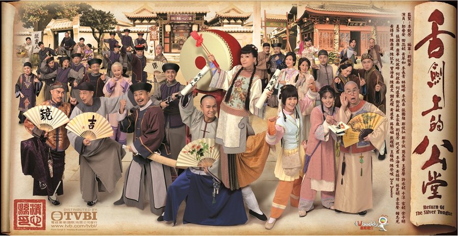 ยอดบุรุษคู่คุณธรรม Return Of The Silver Tongue หนังปี 2013 นำแสดงโดย กั๊วะจิ้งอัน, เถียนหรุ่ยหนี, หวงชุ่ยหยู, ไม่ฉางชิง, หลินเซี่ยวฟง, จางกั๊วะเฉียง, เจิ้งจวิ่นหง 5 แผ่นจบ ภาพมาสเตอร์โมเสียงไทย