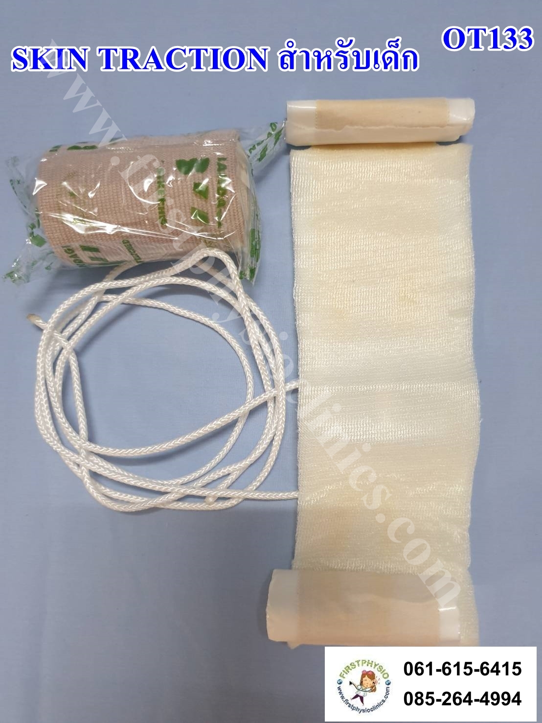 FIRSTPHYSIO ชุดจัดแนวกระดูกขาสำหรับเด็ก ชุดสำหรับทำ SKIN TRACTION สำหรับเด็ก