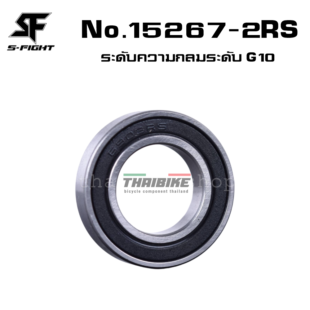 ลูกปืนแบริ่งจักรยานแบบ G10 S-FIGHT 6802 6803 699 6900 6902 6903 15267