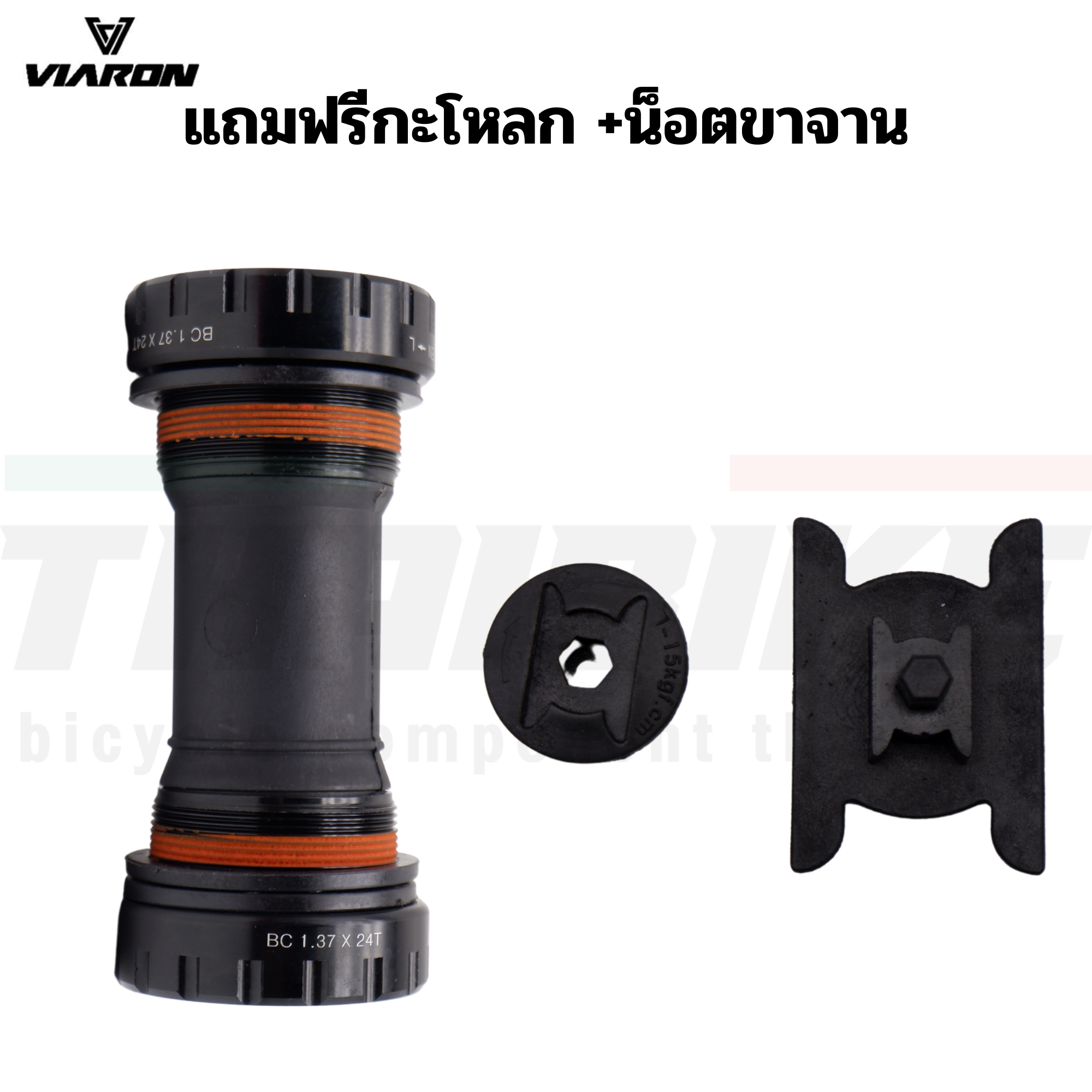 ชุดขาจานจักรยาน BOLANY VIARON FX.1 130BCD พร้อมกะโหลก ขายาว 170 (mm)