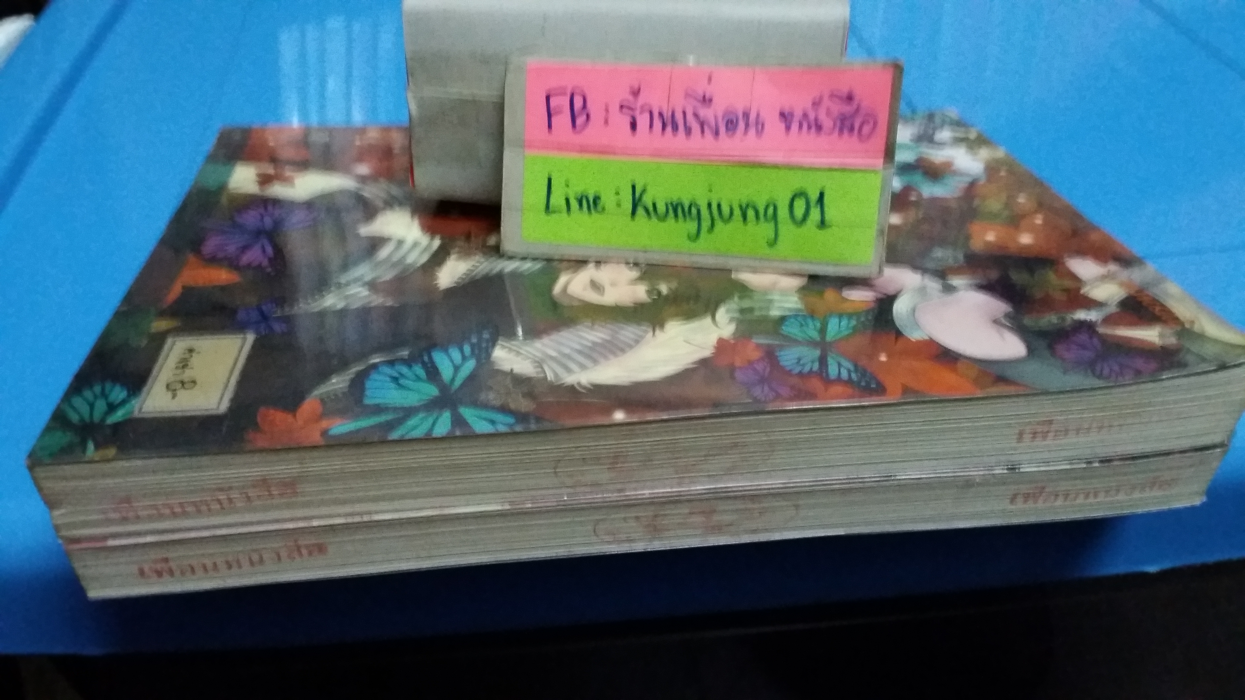 เซรีญา 1-2 จบ