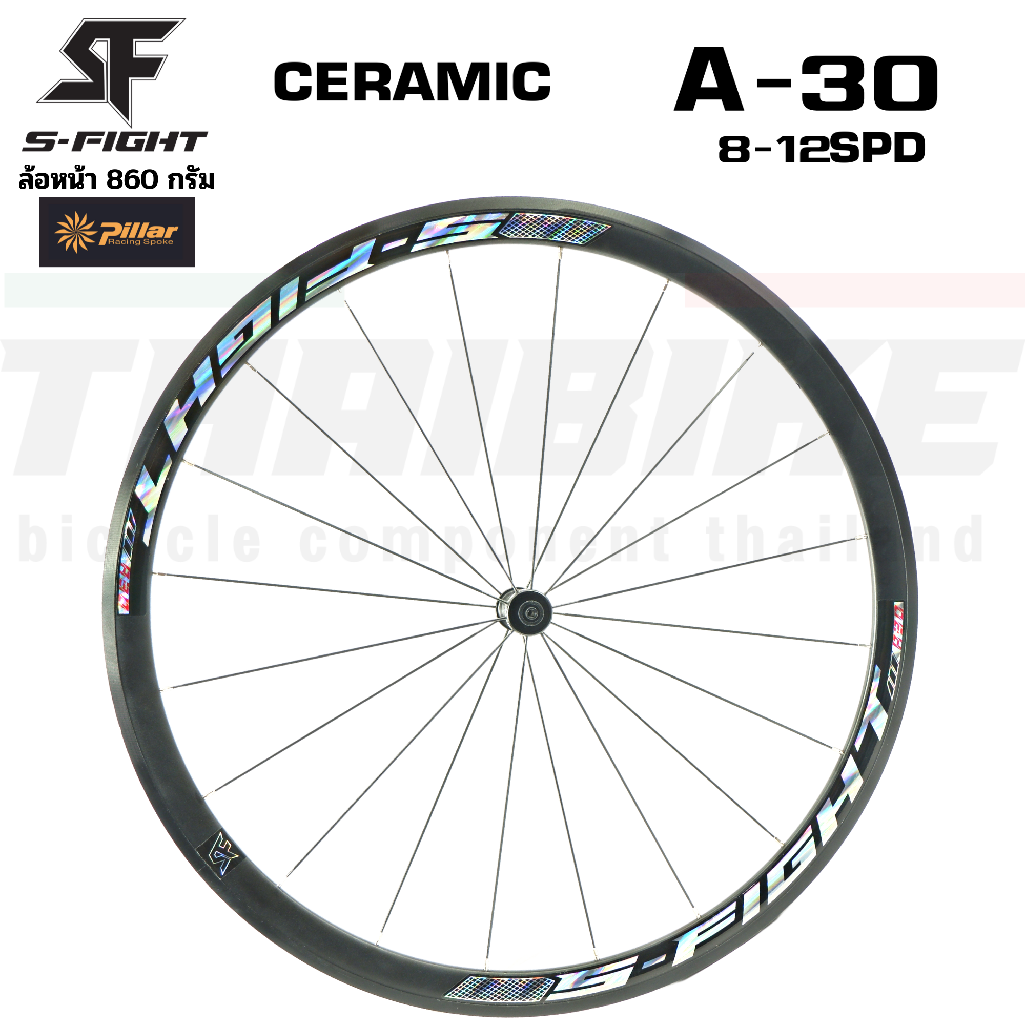 ล้อจักรยานเสือหมอบแบบเซรามิค S-FIGHT A-30 700C ริมเบรค