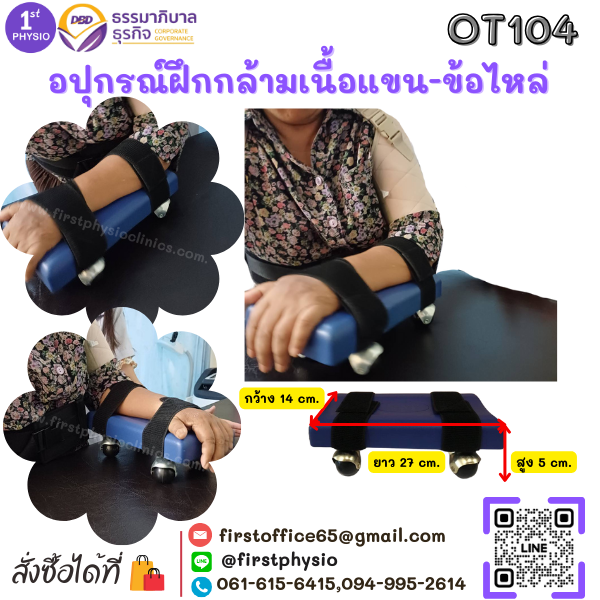 สเก็ตบอร์ดเพิ่มกำลังแขน/อุปกรณ์ฝึกกล้ามเนื้อแขน-ขา/อุปกรณ์เพิ่มกำลังแขนแนวระนาบ /สเก็ตบอร์ดมือ/ Hand skateboard