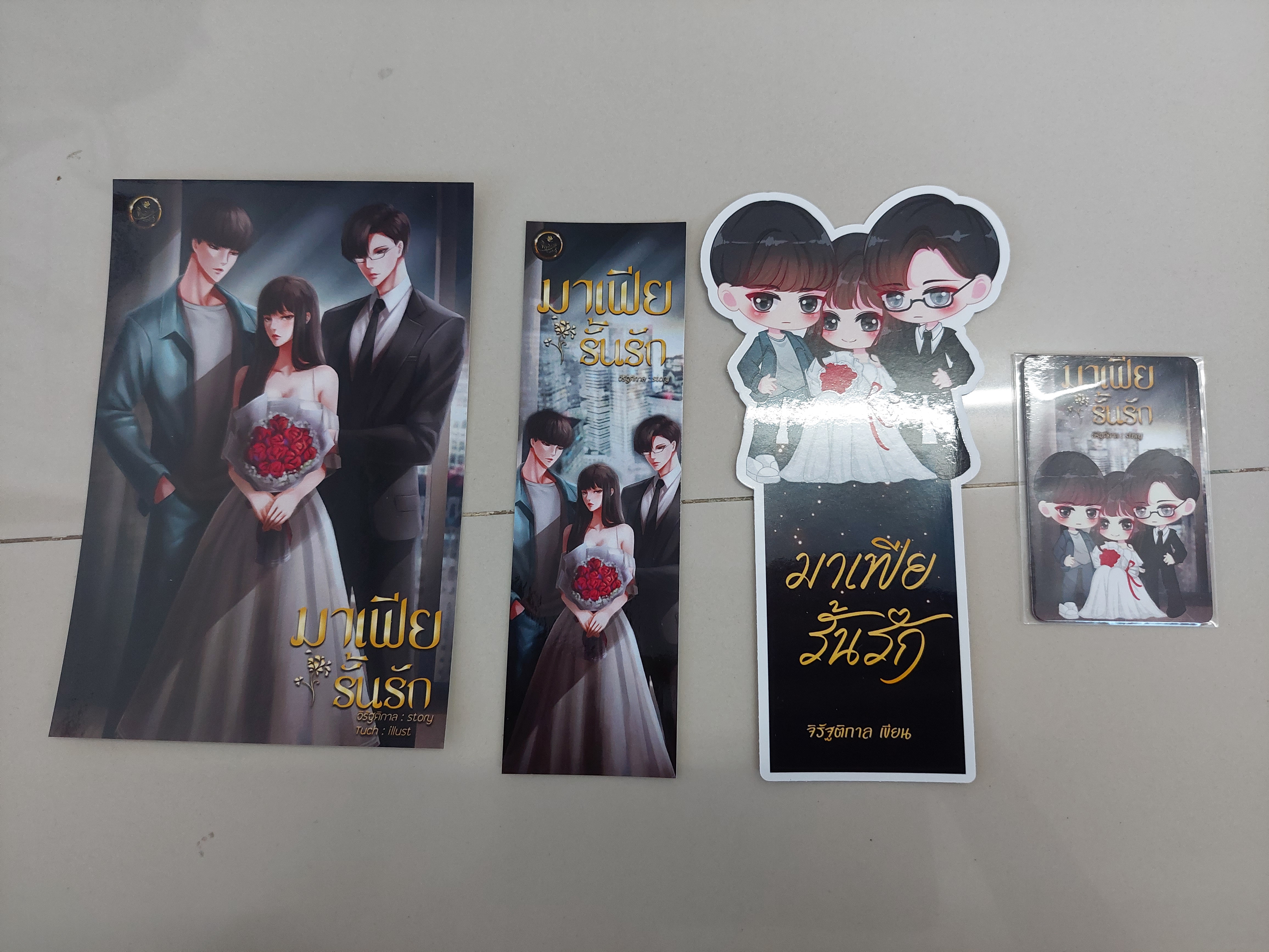 โปส+ที่คั่น มาเฟียรั้นรัก