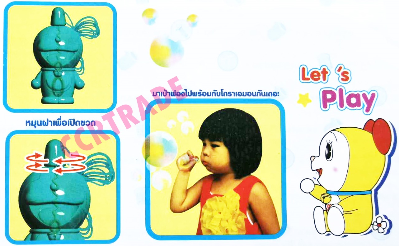 เป่าฟองใสโดราเอม่อน 3D 10.5 ซม.(ลิขสิทธิ์แท้)