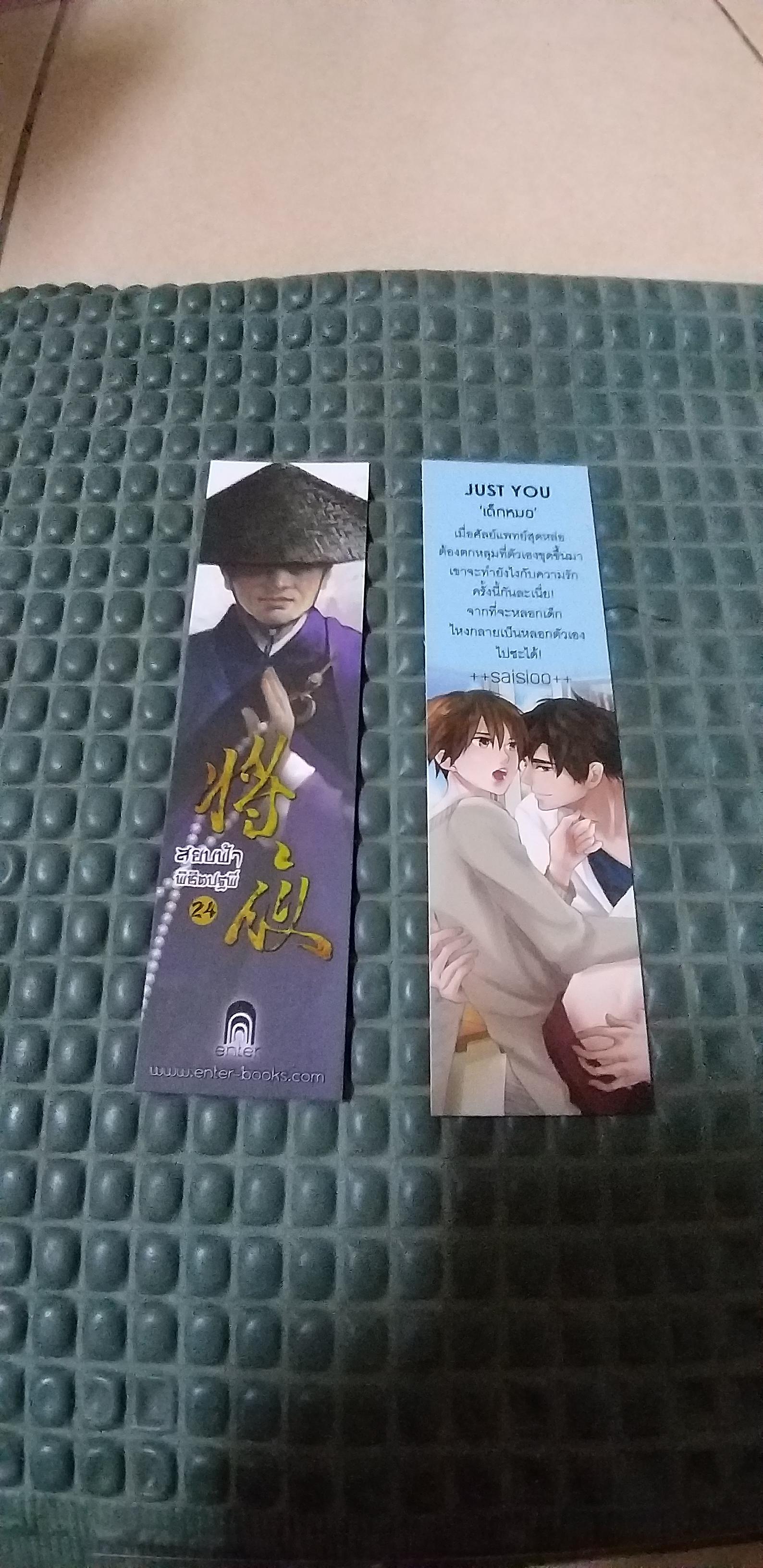 ที่คั่นรวม แจ่มใส