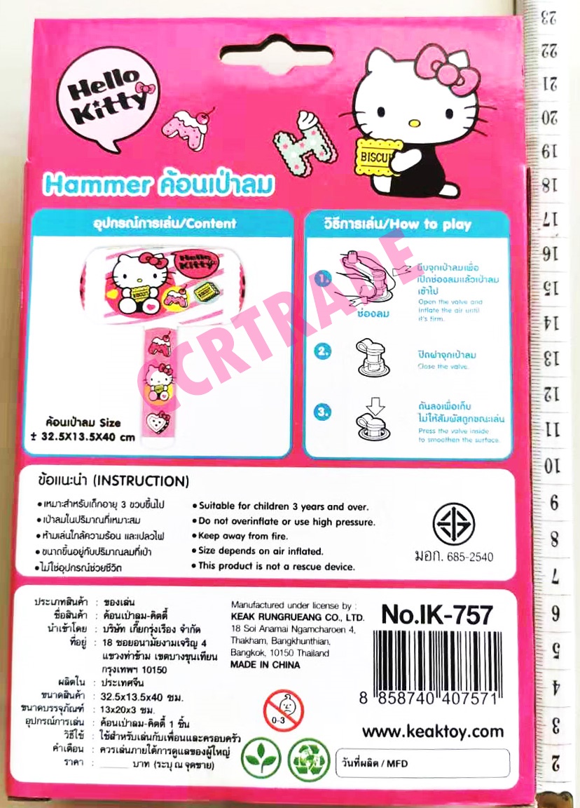 ค้อนเป่าลม มีเสียง คิตตี้ 32.5x40 ซม.(ลิขสิทธิ์แท้)(1x3)