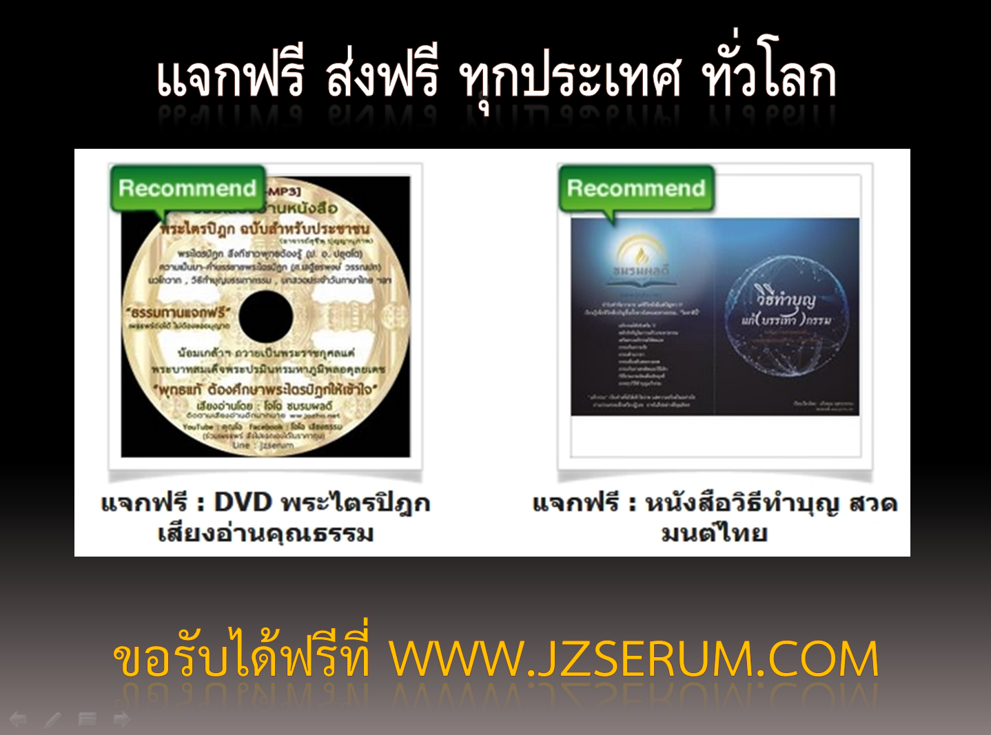วิธีทำบุญ ต่อชะตา บริจาคอวัยวะ ร่างกาย ผ่านอินเตอร์เน็ต สะดวก ง่าย พร้อมสิทธิประโยชน์ที่จะได้รับ ที่ไม่ค่อยมีคนรู้
