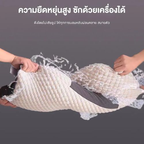 หมอนหนุนเพื่อสุขภาพ ลดกรน แก้ปวดคอ นุ่มแน่น หลับสบายตลอดคืน