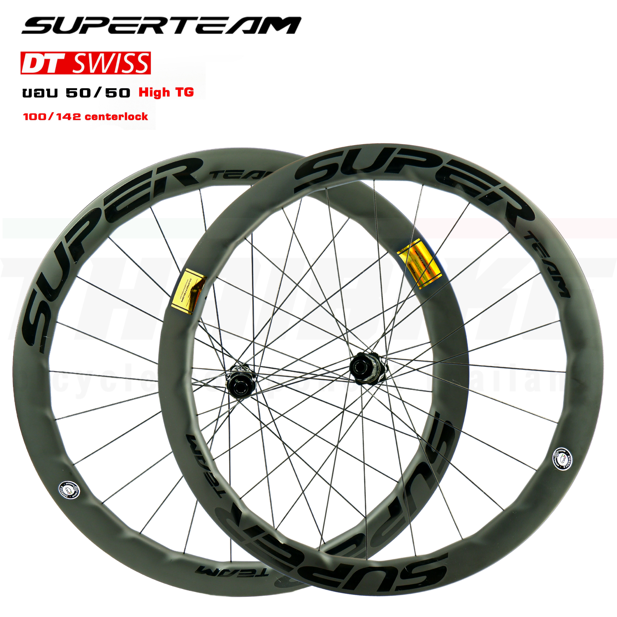 ล้อจักรยานเสือหมอบคาร์บอน SUPERTEAM CURVE PRO DISK DT350 ดิสก์เบรค ขอบ 50/50