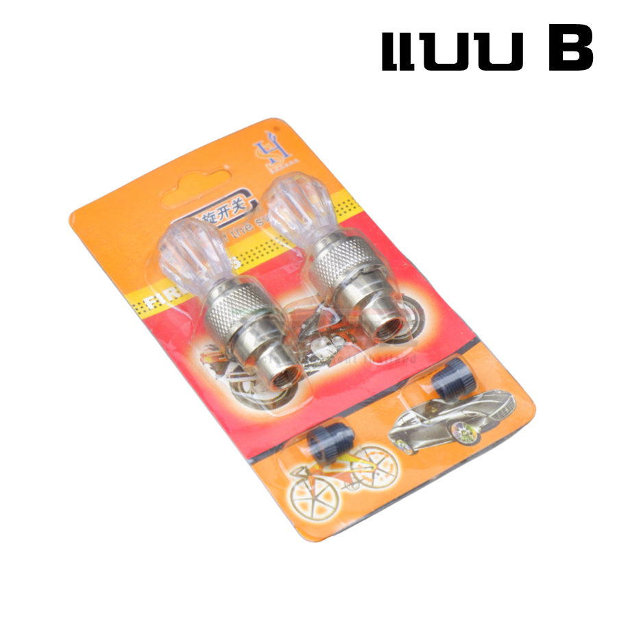 ไฟติดจุ๊บล้อจักรยานไฟสีสลับ ติดอัตโนมัติ LED Tire Valve Dust Cap Spoke Flash Light