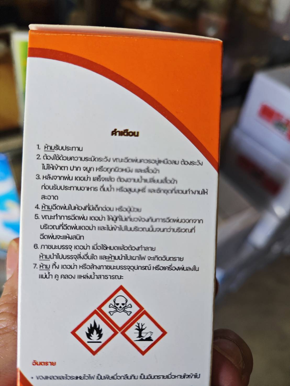 เดอม่า DERMA กำจัดเห็บ หมัด ชนิดน้ำ ขนาด 100 มิลลิลิตร
