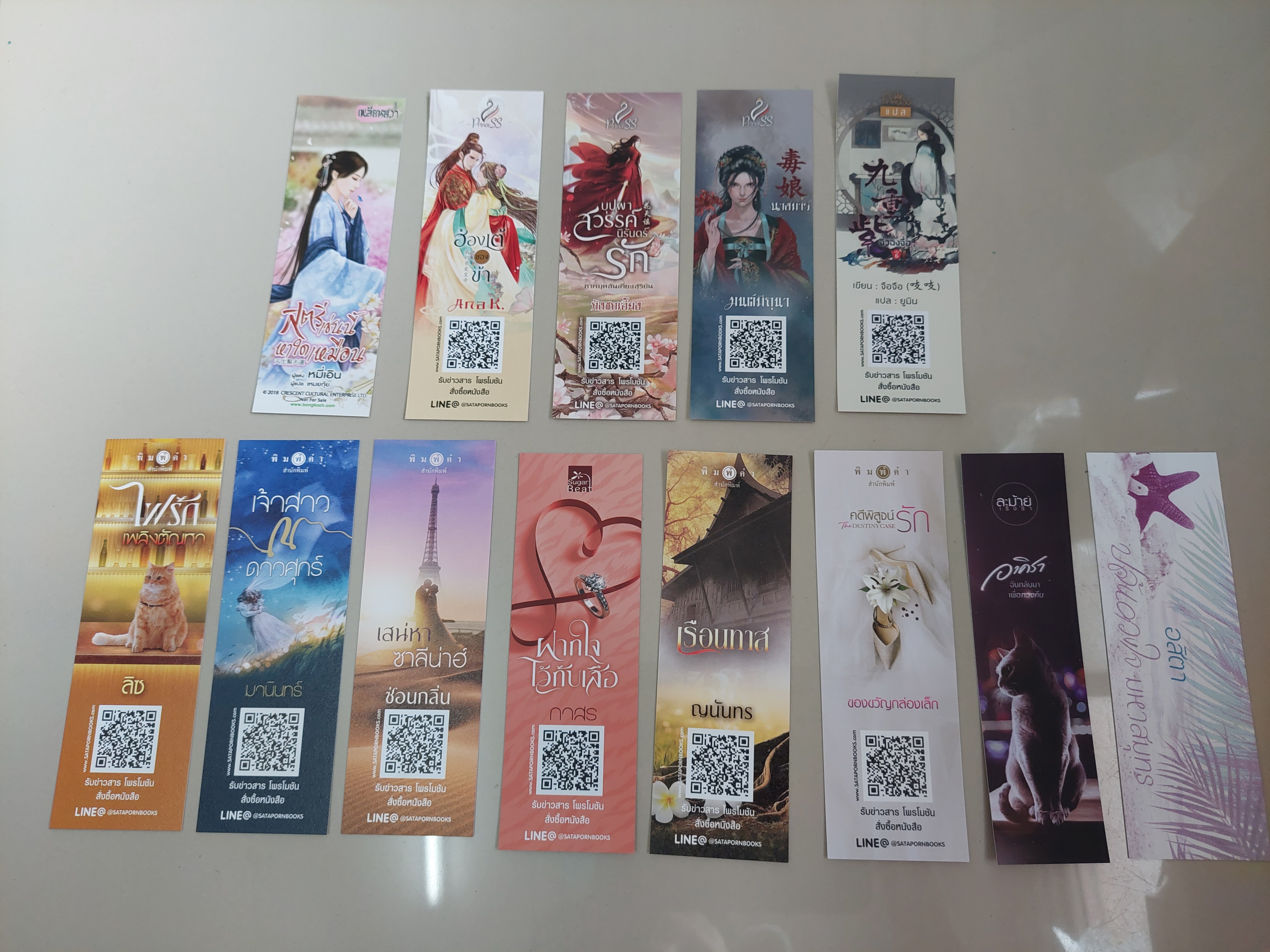 ที่คั่นรวม ชุดที่7