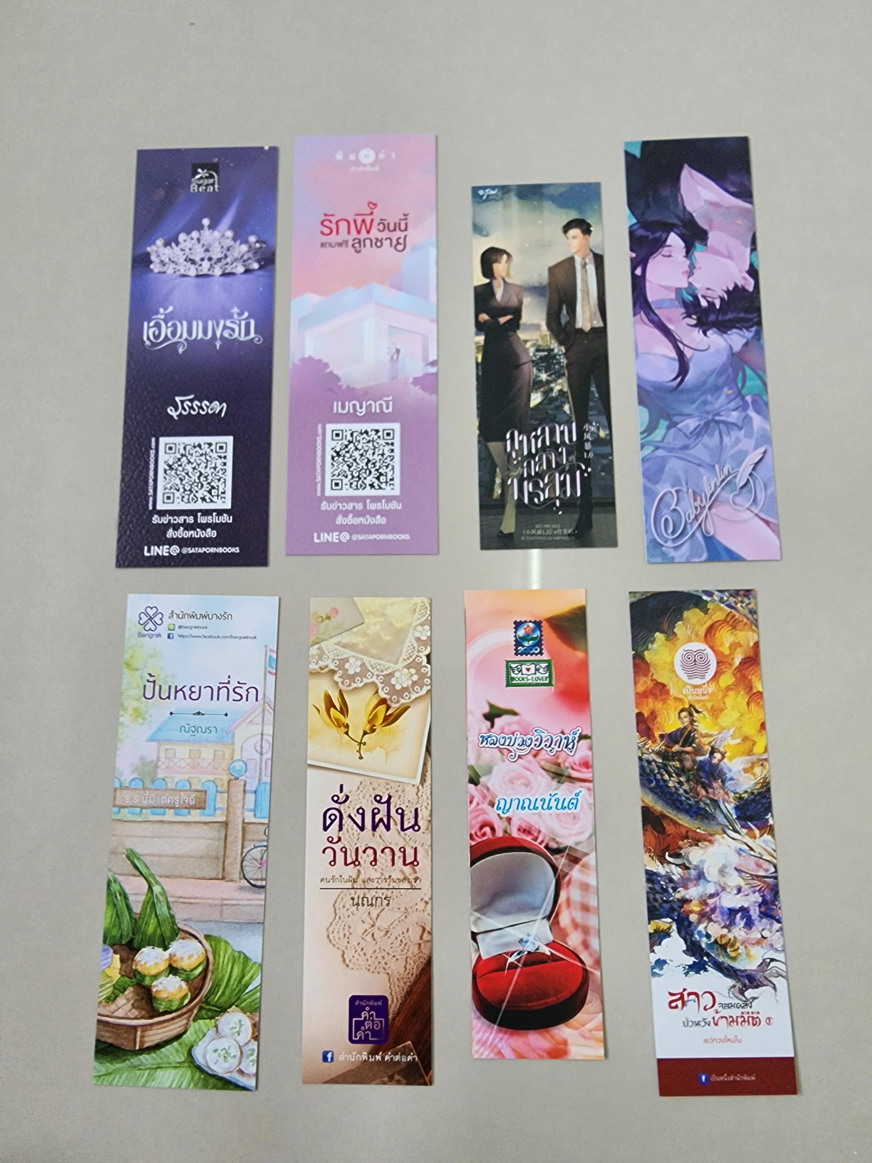 ที่คั่นรวม ชุดที่7