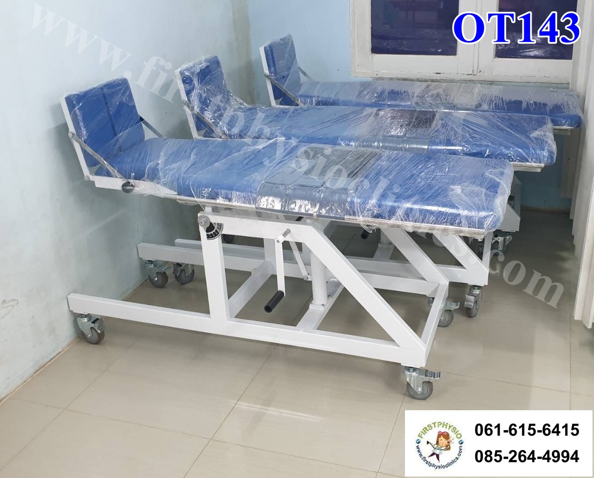 เตียงฝึกยืนผู้ใหญ่แบบใช้มือหมุน รุ่น OT143 /ความกว้าง x ยาว x สูง 24 x 76 x 34 นิ้ว