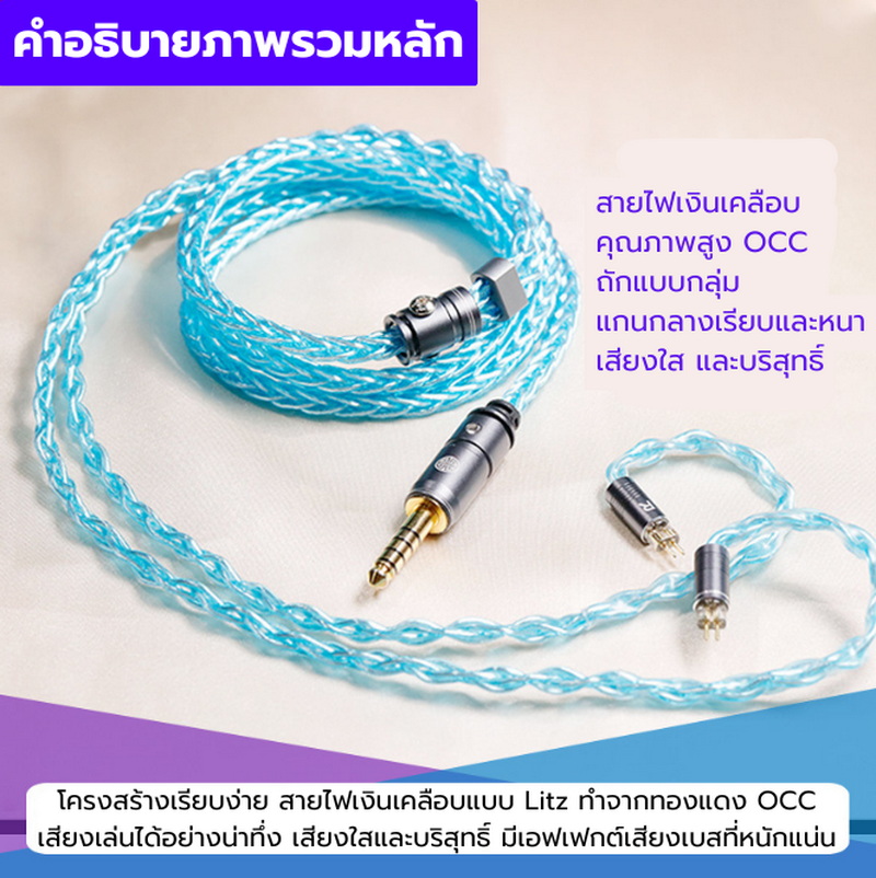 Hakugei Aquamarine สายอัพเกรดหูฟังทองแดง OCC ชุบเงินถัก Litz ระดับเทพ ทำด้วยมือทุกขั้นตอน ประกันศูนย์ไทย [Drizzy Exclusive]