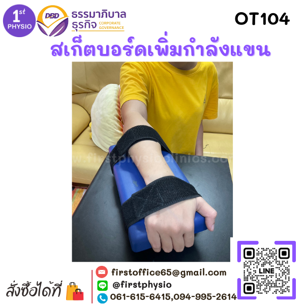 สเก็ตบอร์ดเพิ่มกำลังแขน/อุปกรณ์ฝึกกล้ามเนื้อแขน-ขา/อุปกรณ์เพิ่มกำลังแขนแนวระนาบ /สเก็ตบอร์ดมือ/ Hand skateboard