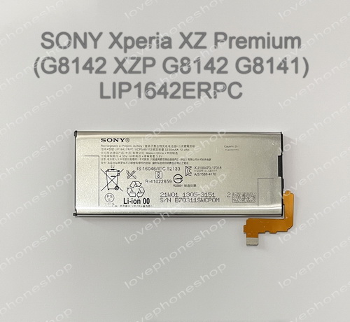 แบตเตอรี่แท้ SONY Xperia XZ Premium (G8142 XZP G8142 G8141)- LIP1642ERPC ส่งฟรี!!