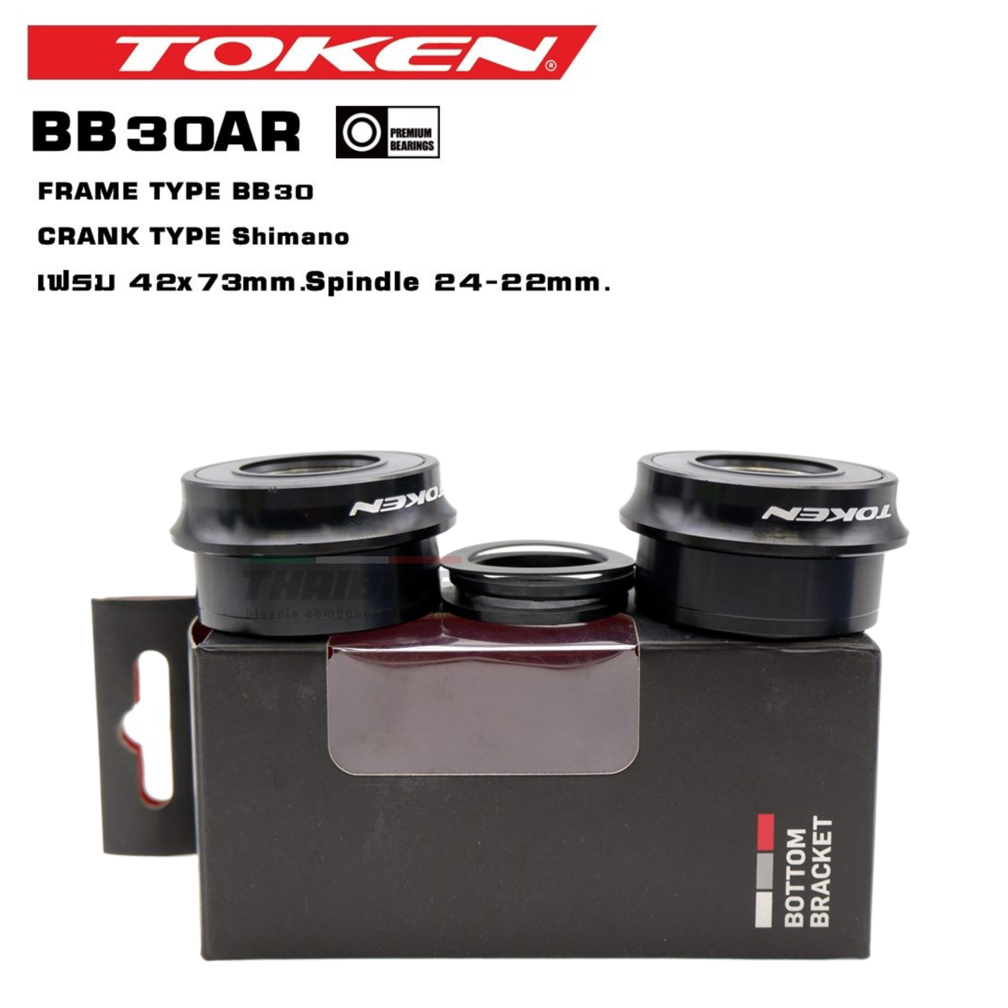 กะโหลกจักรยาน TOKEN BB30AR เฟรม 42x73mm.Spindle 24-22mm.