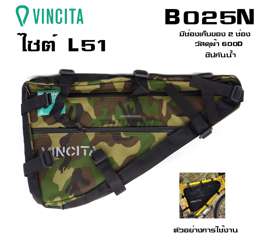 VINCITA B025N กระเป๋าสามเหลี่ยมสำหรับติดใต้เฟรมจักรยาน BIKEPACKING