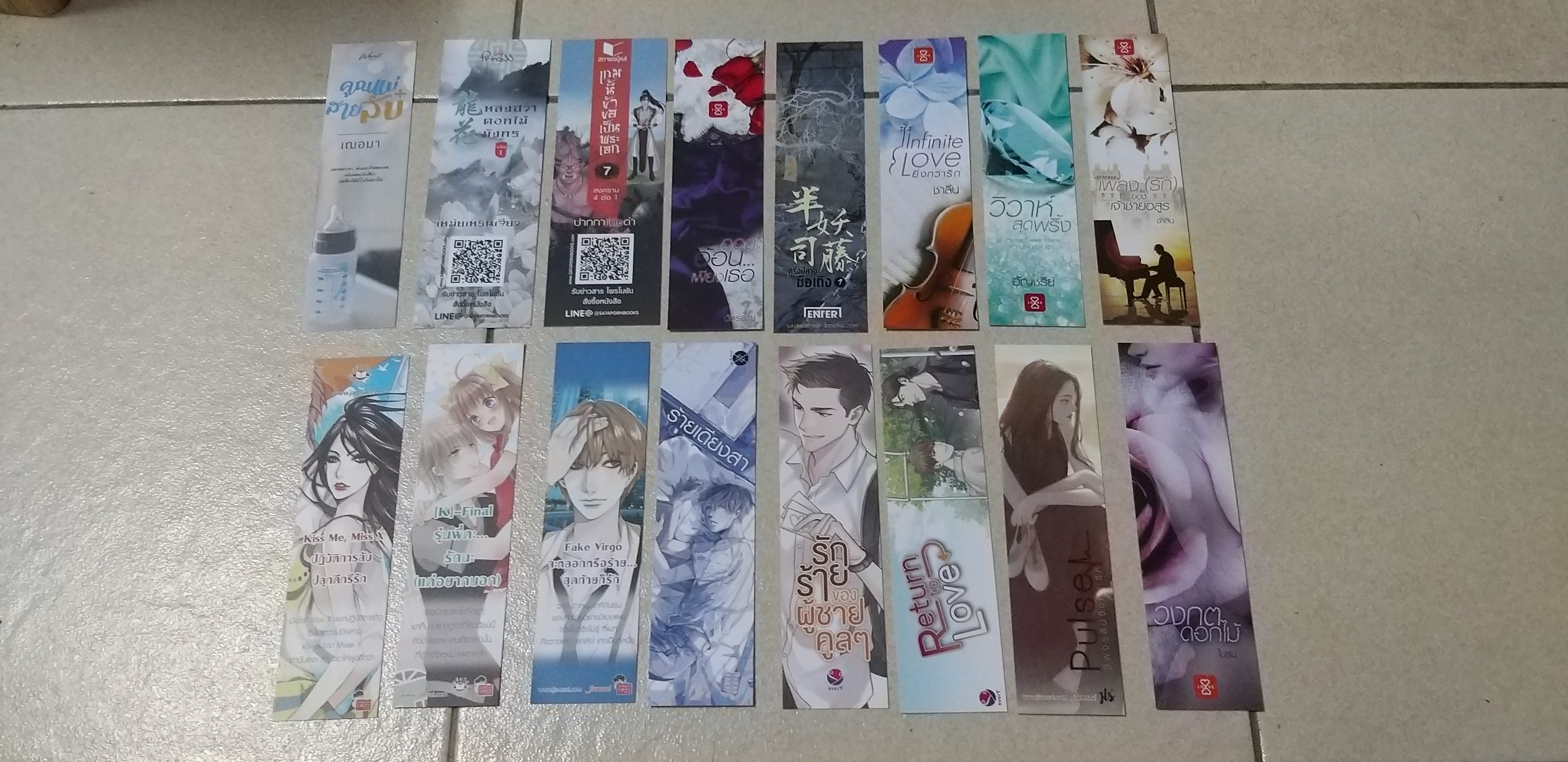 ที่คั่นรวม ชุดที่ 2