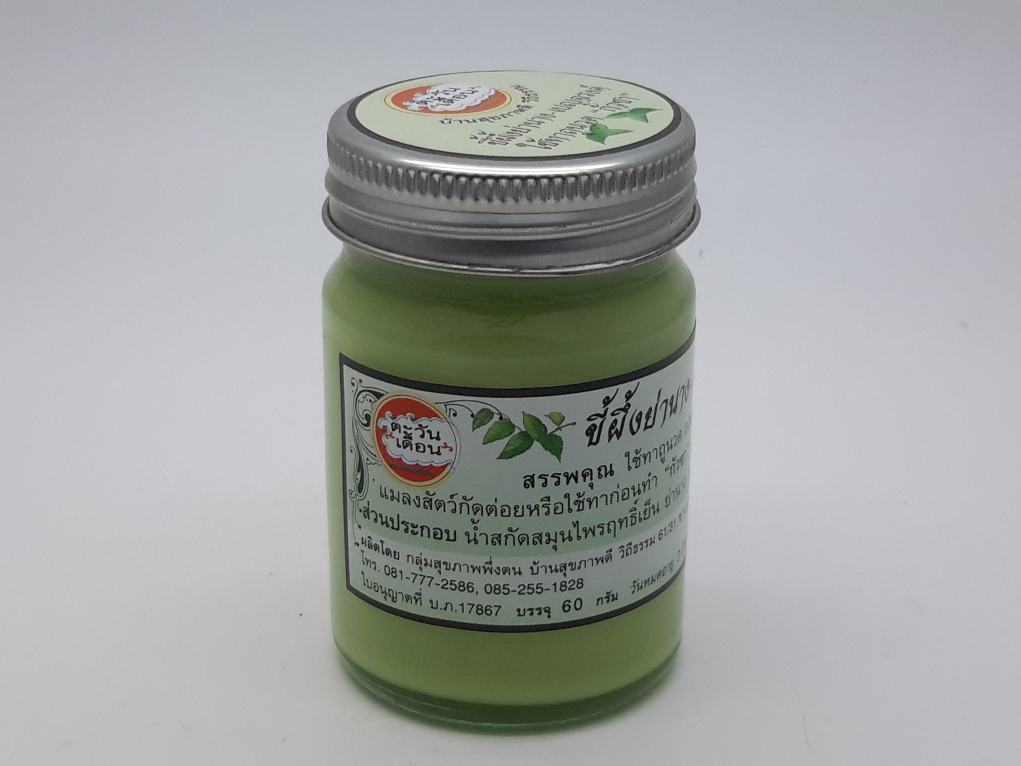 ขี้ผึ้งย่านาง-เบญจรงค์ ไหมตะวันเดือน ขนาด 60 กรัม