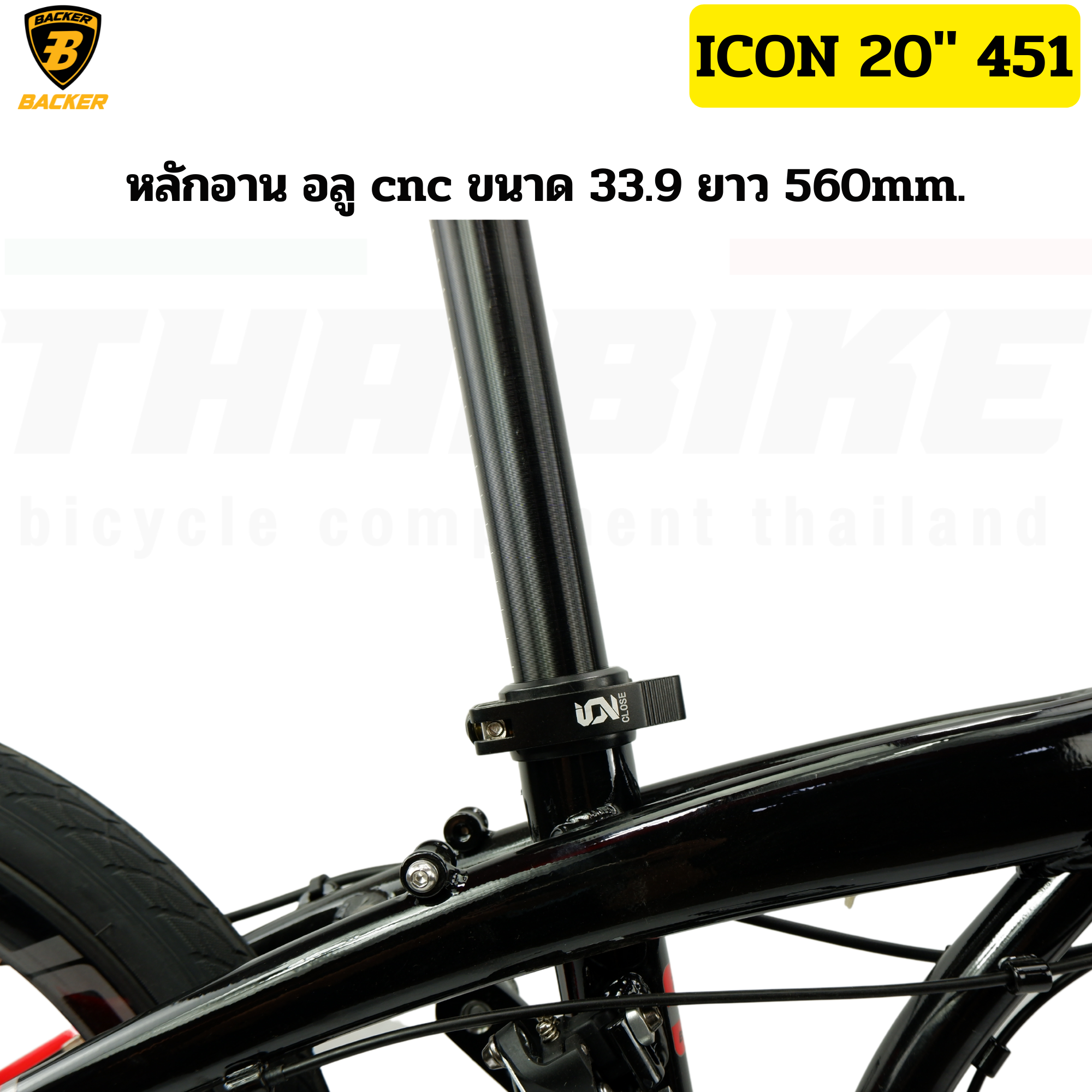 จักรยานพับได้ BACKER ICON 20 451 SHIMANO TIAGRA