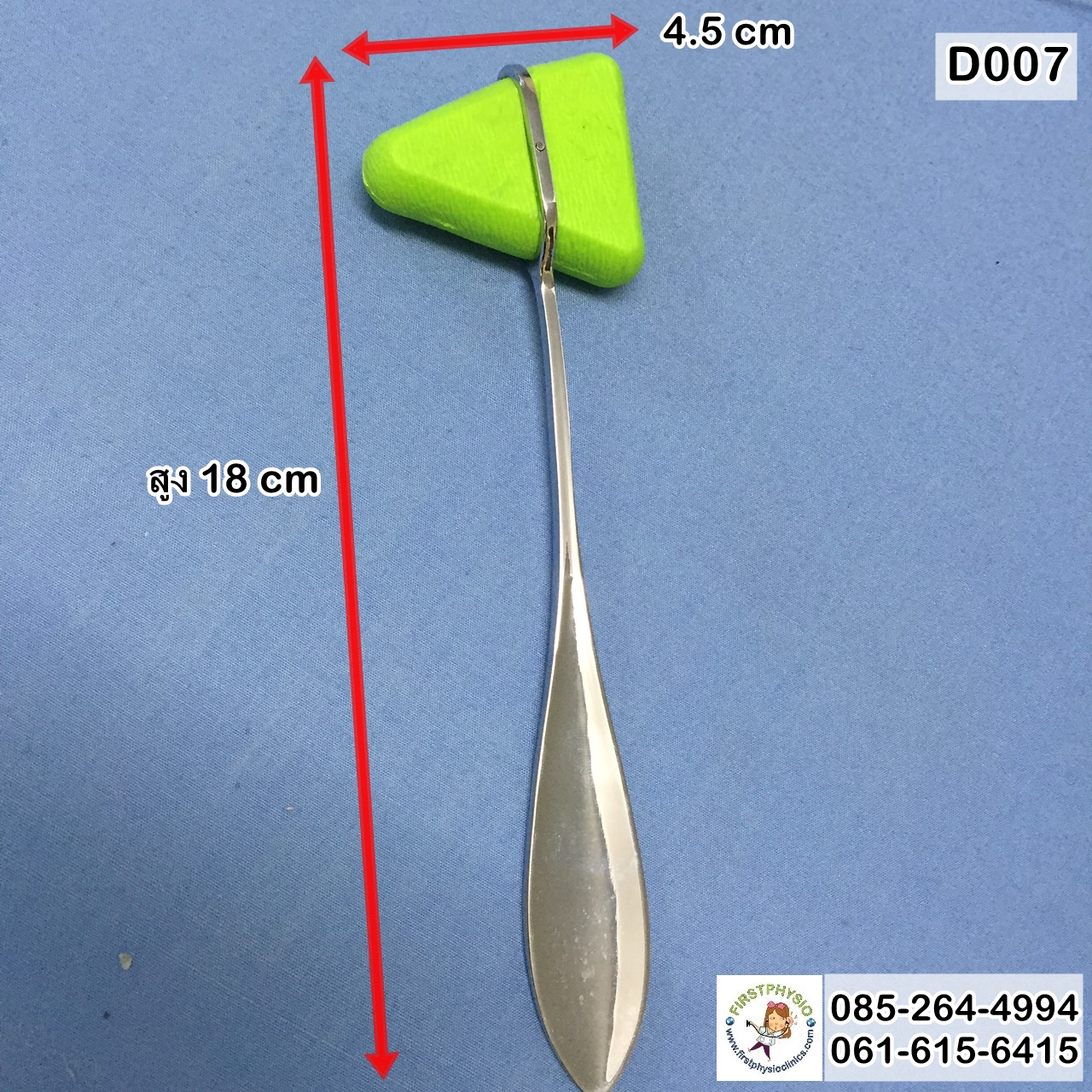 ไม้เคาะ Jerk/ ไม้เคาะเข่า/ค้อนเคาะเข่า/ค้อนยาง/KNEE JERK