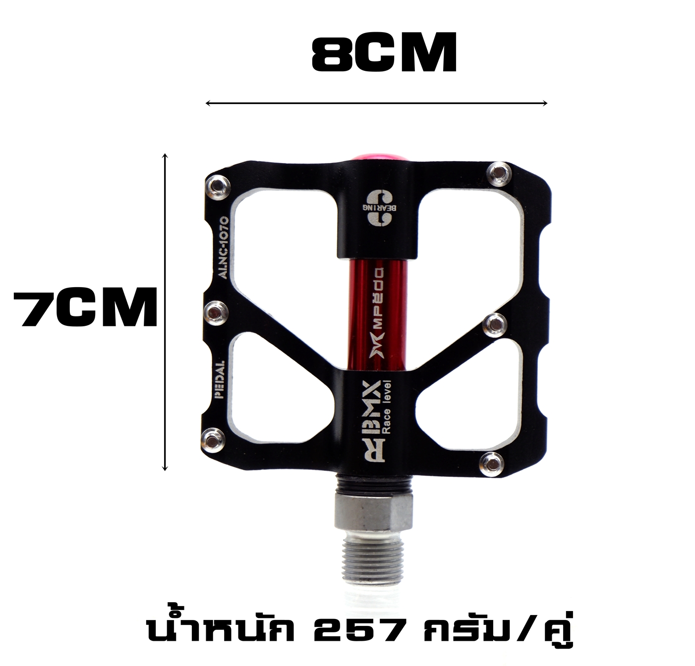 บันไดจักรยานอลูมิเนียมแบบริ่ง CNC MPEDA ALNC-1070