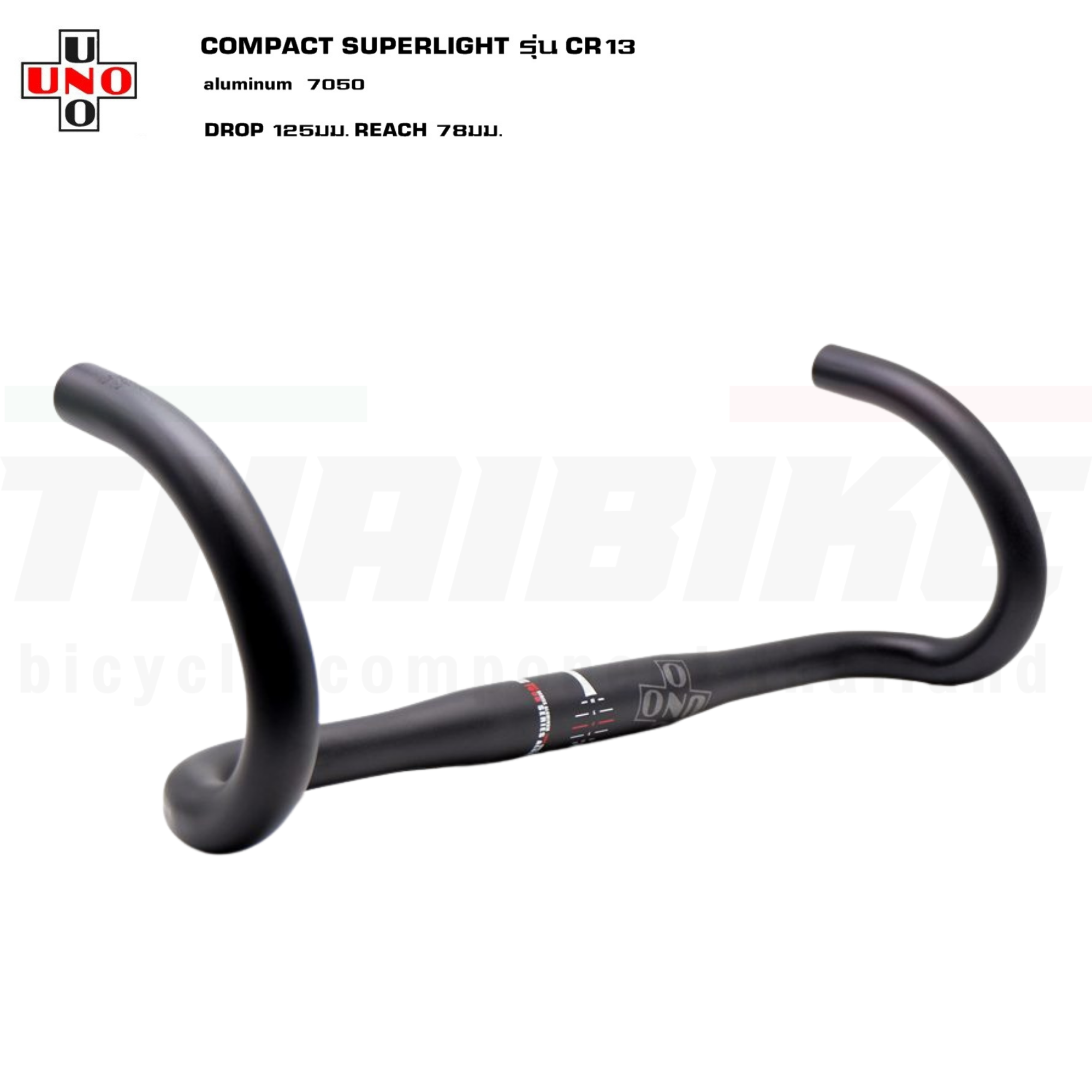 แฮนด์จักรยานเสือหมอบอลูมิเนียม UNO CR13 SUPERLIGHT AL7050 TOP ALU