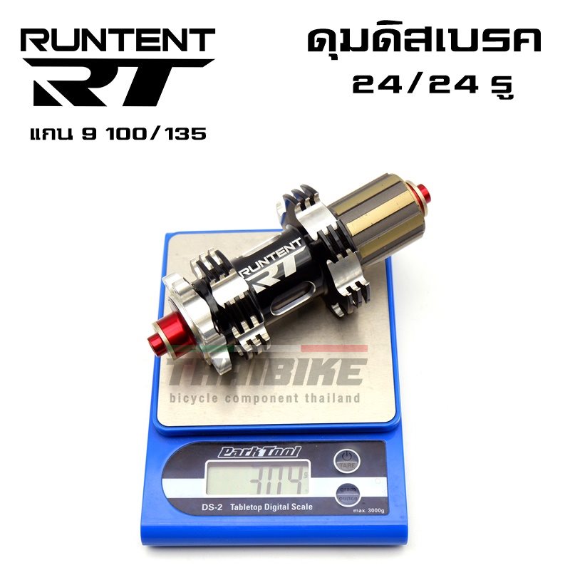 ดุมดิสจักรยานแบบ ดุมเคลือบคาร์บอน 24รู ยี่ห้อ RUNTENT หน้า+หลัง