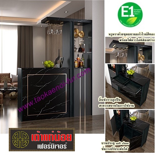 GI-1 เคาน์เตอร์บาร์