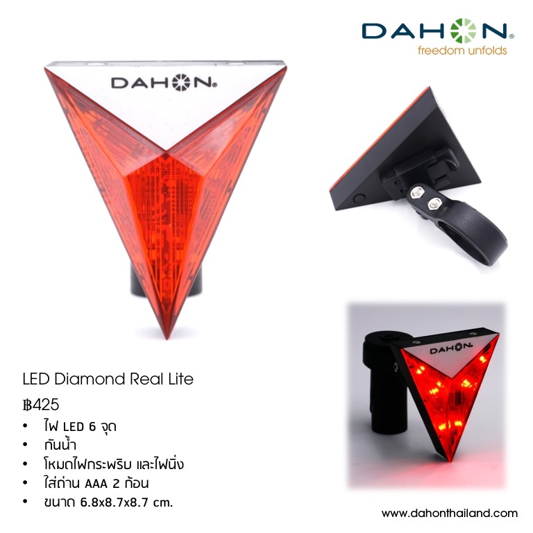 DAHON : LED Diamond Rear Lite ไฟท้ายทรงสามเหลี่ยม