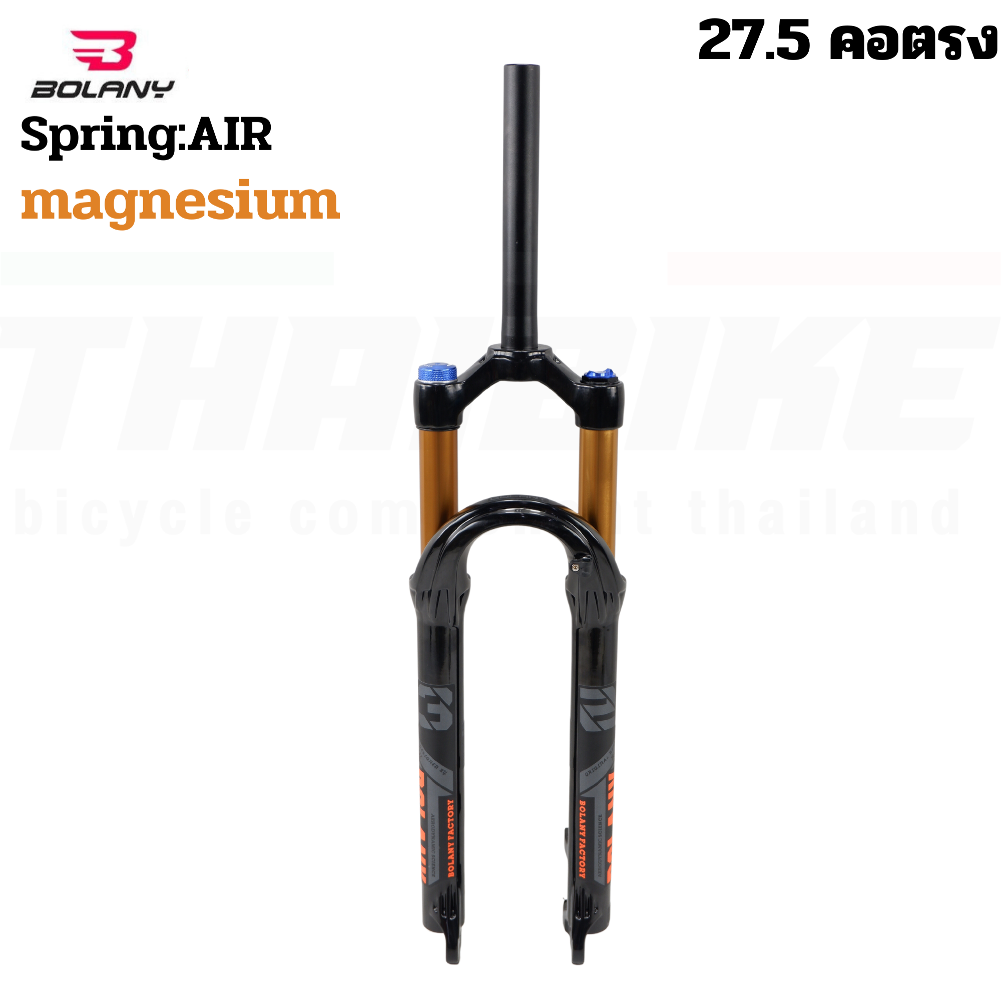 โช๊ครถจักรยาน BOLANY ซางตรง โช๊คลม ปรับล็อคได้ น้ำหนักเบา 27.5/29
