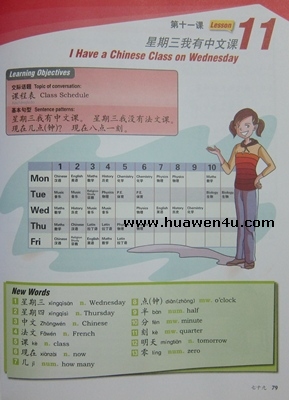 Voyages In Chinese (1) Textbook 中学汉语 (1) 课本