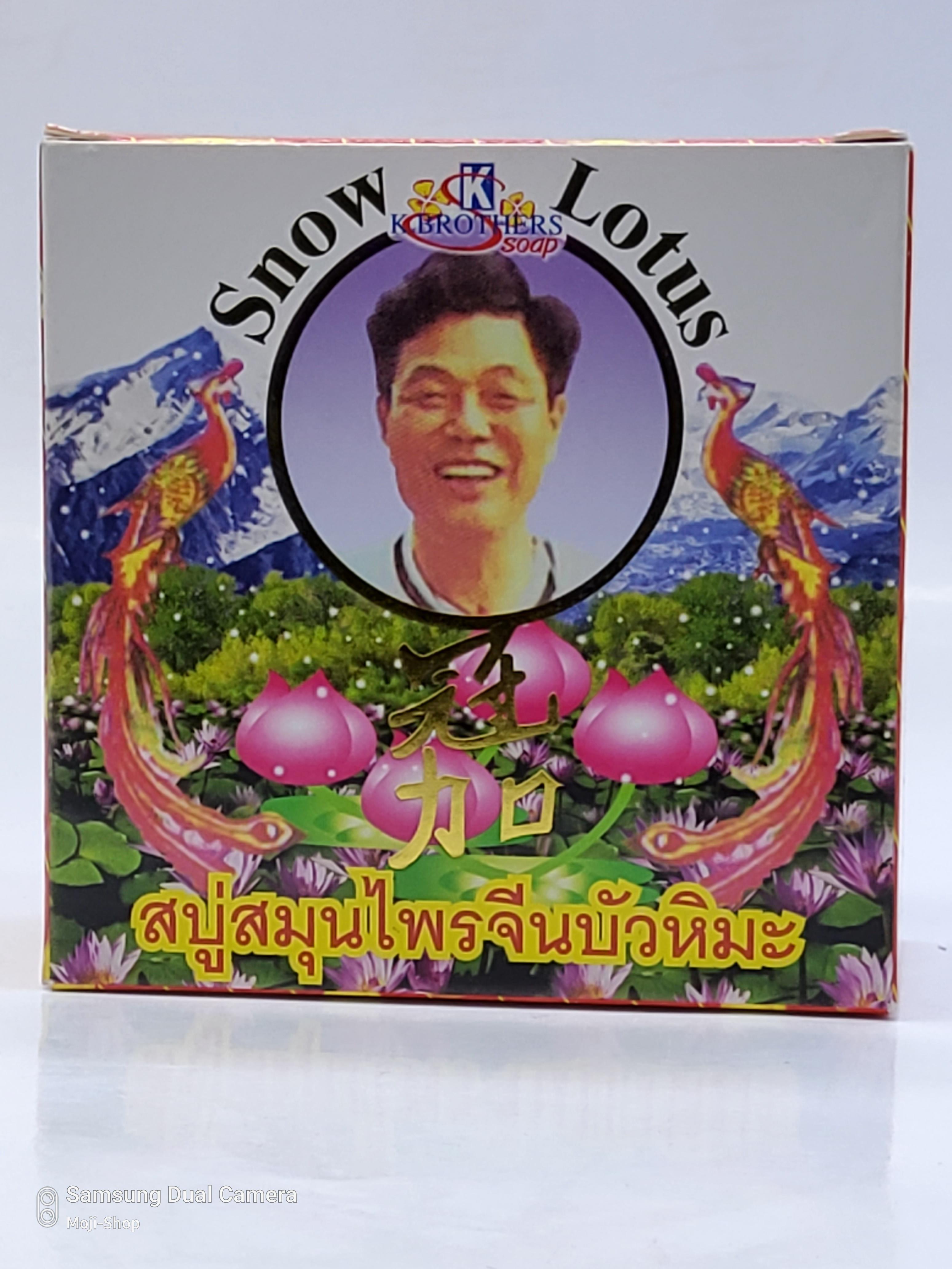 สบู่สมุนไพรจีนบัวหิมะ กวงเกีย (Snow Lotus)
