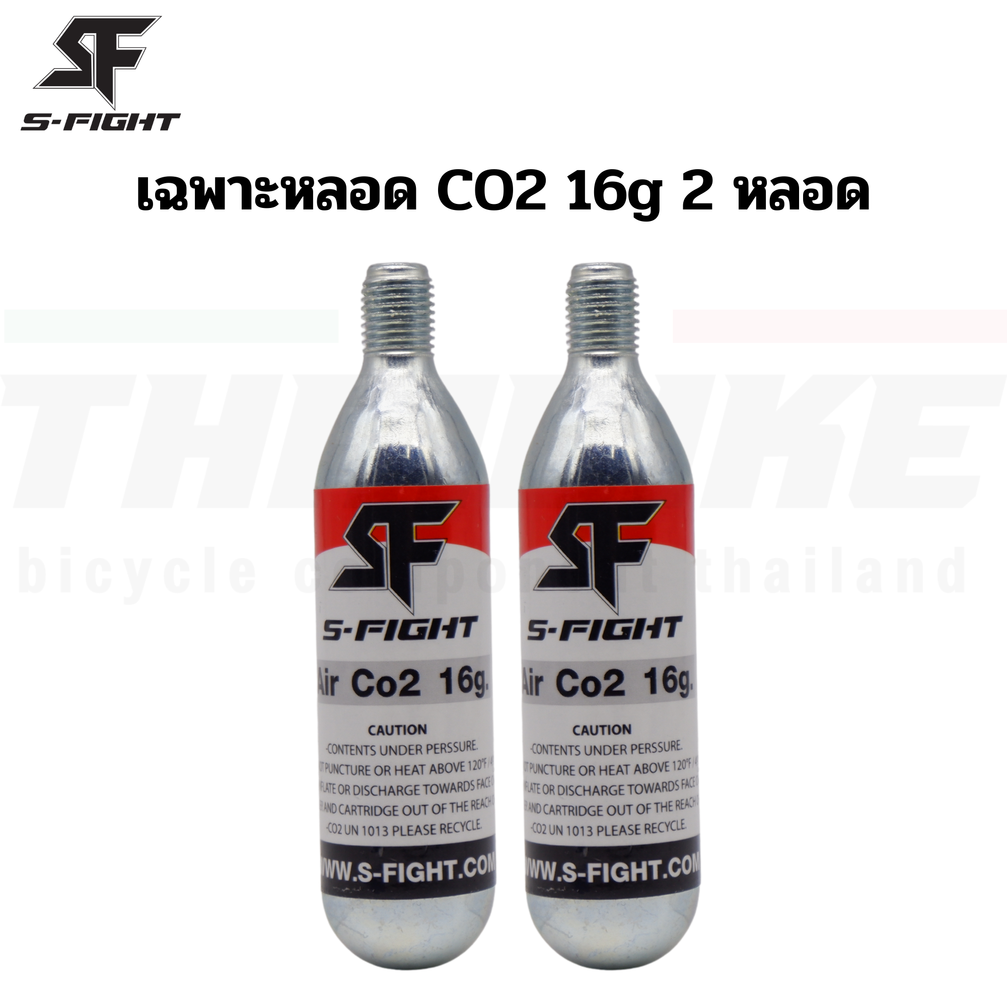 สูบลมจักรยานแบบ CO2 S-Fight เติมลมจักรยาน พร้อมหลอด CO2 ขนาด 16 กรัม