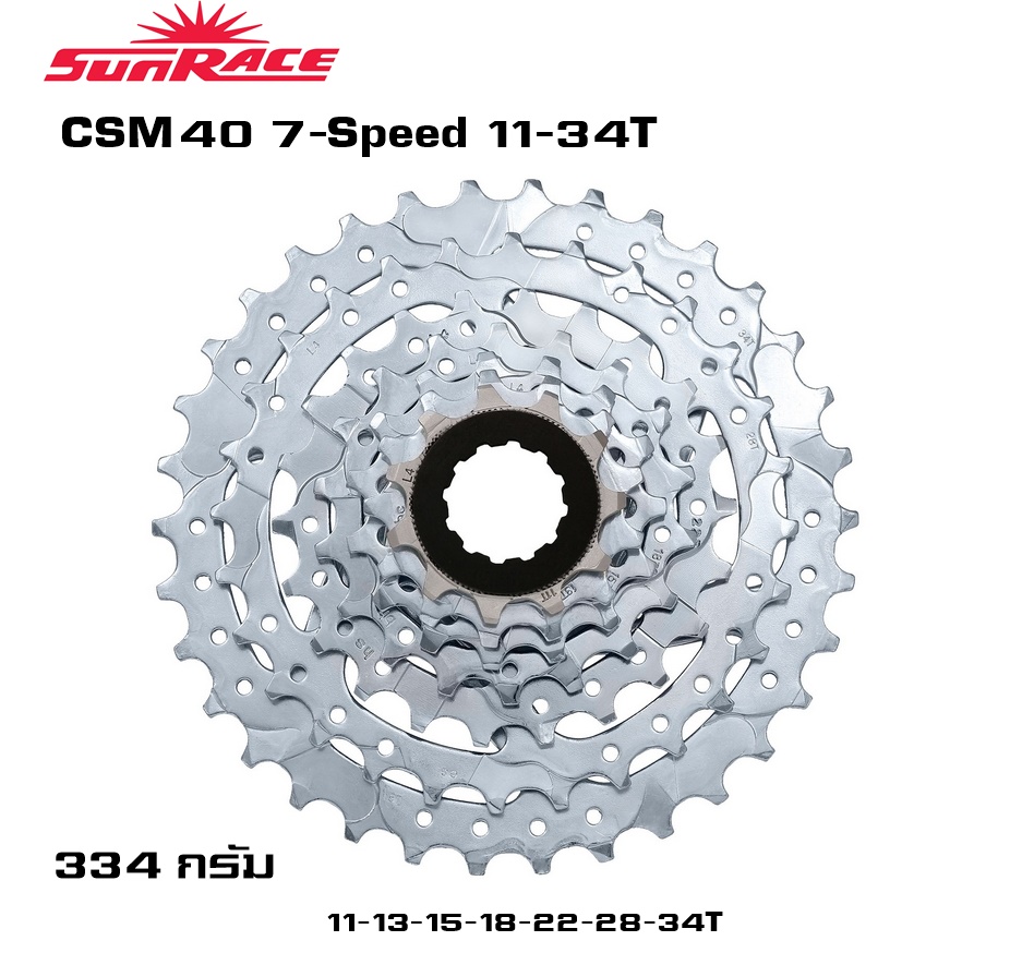 เฟืองสวม SUNRACE 7 SPEED รุ่น M40 ขนาด 11-34T