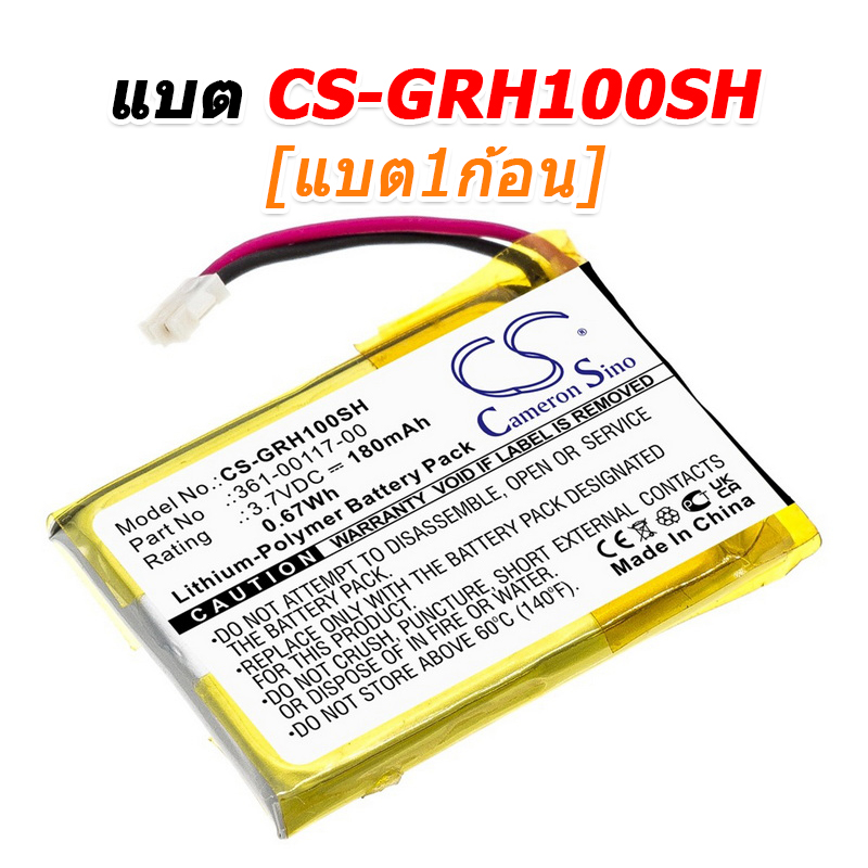ขายแบตเตอรี่อะไหล่สำหรับเปลี่ยน Garmin Approach S10, Approach S20, Forerunner 35 [-แบต-]