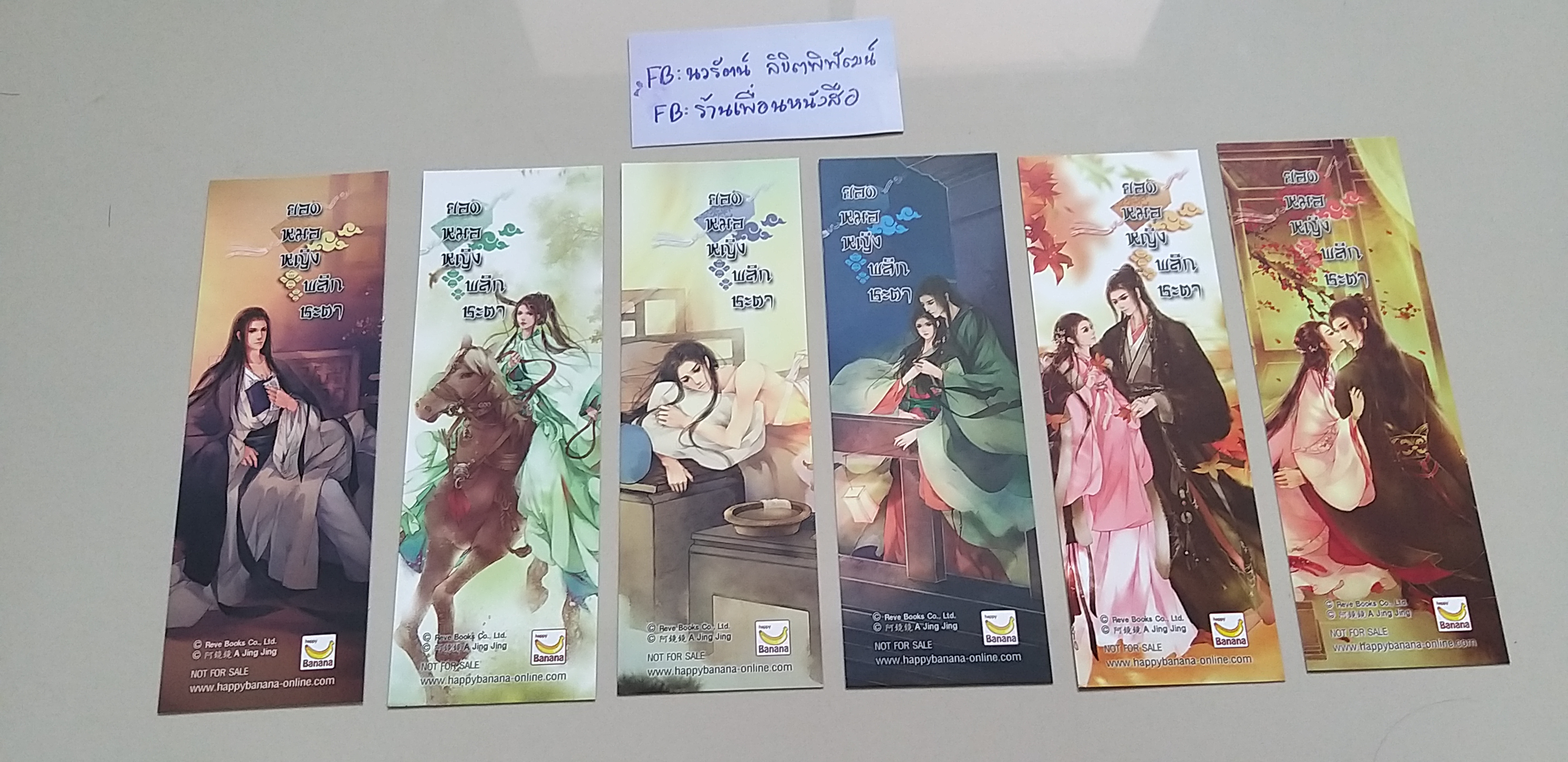 โปส+ที่คั่น ชุด หมอหญิงพลิกชะตา