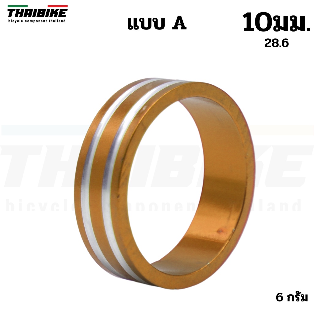 แหวนรองคอจักรยานแบบอลูมิเนียม ขนาด 5/10 มม. 6061 Aluminum Alloy สำหรับคอ 28.6