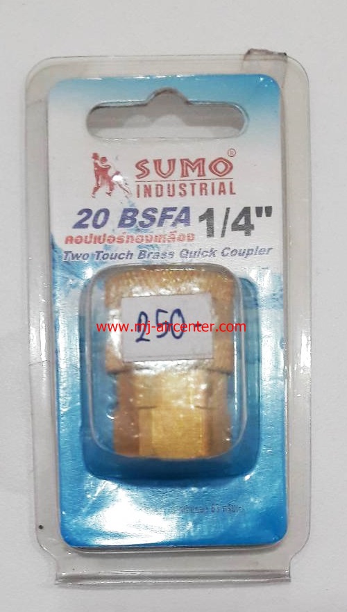 ข้อต่อคอปเปอร์หัวฉีด SUMO 45 องศา