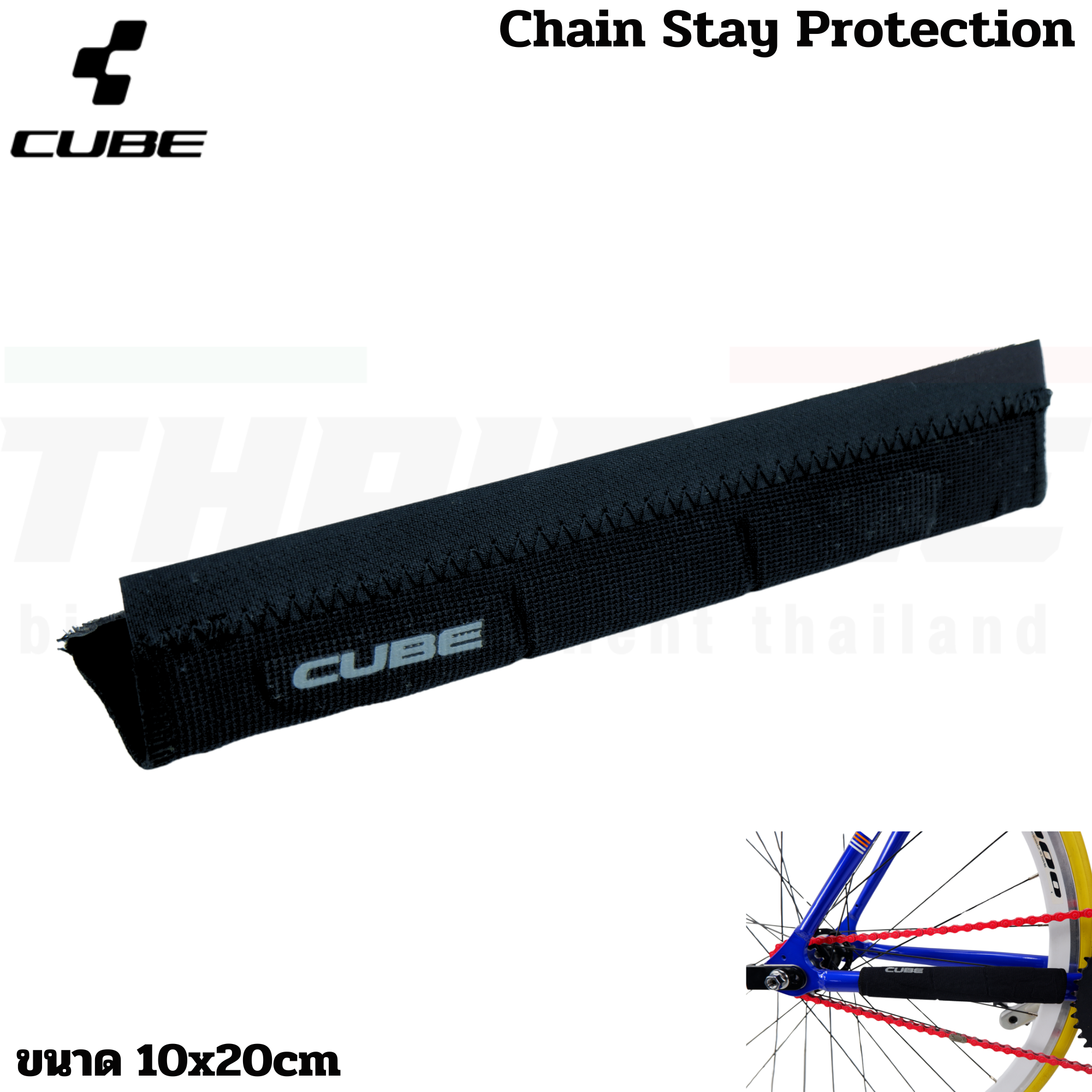 ผ้ากันโซ่พักโซ่จักรยานเสือหมอบ เสือภูเขา CUBE Chain Stay Protection