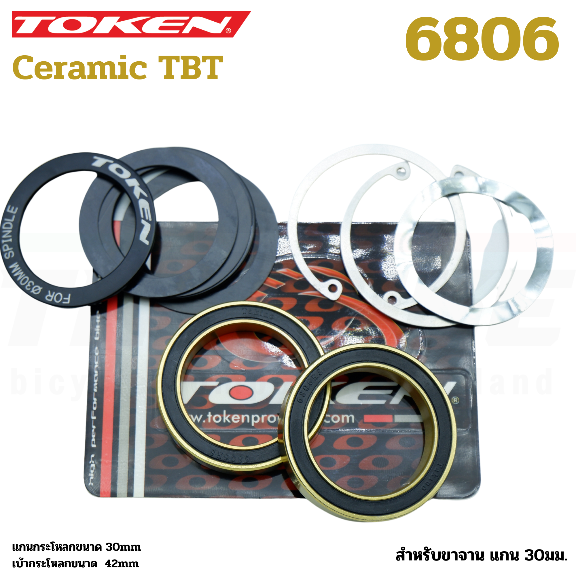 ชุดลูกปืนกระโหลกจักรยานเซรามิค TOKEN TK-BB30 TK-BB-90 TBT-BK
