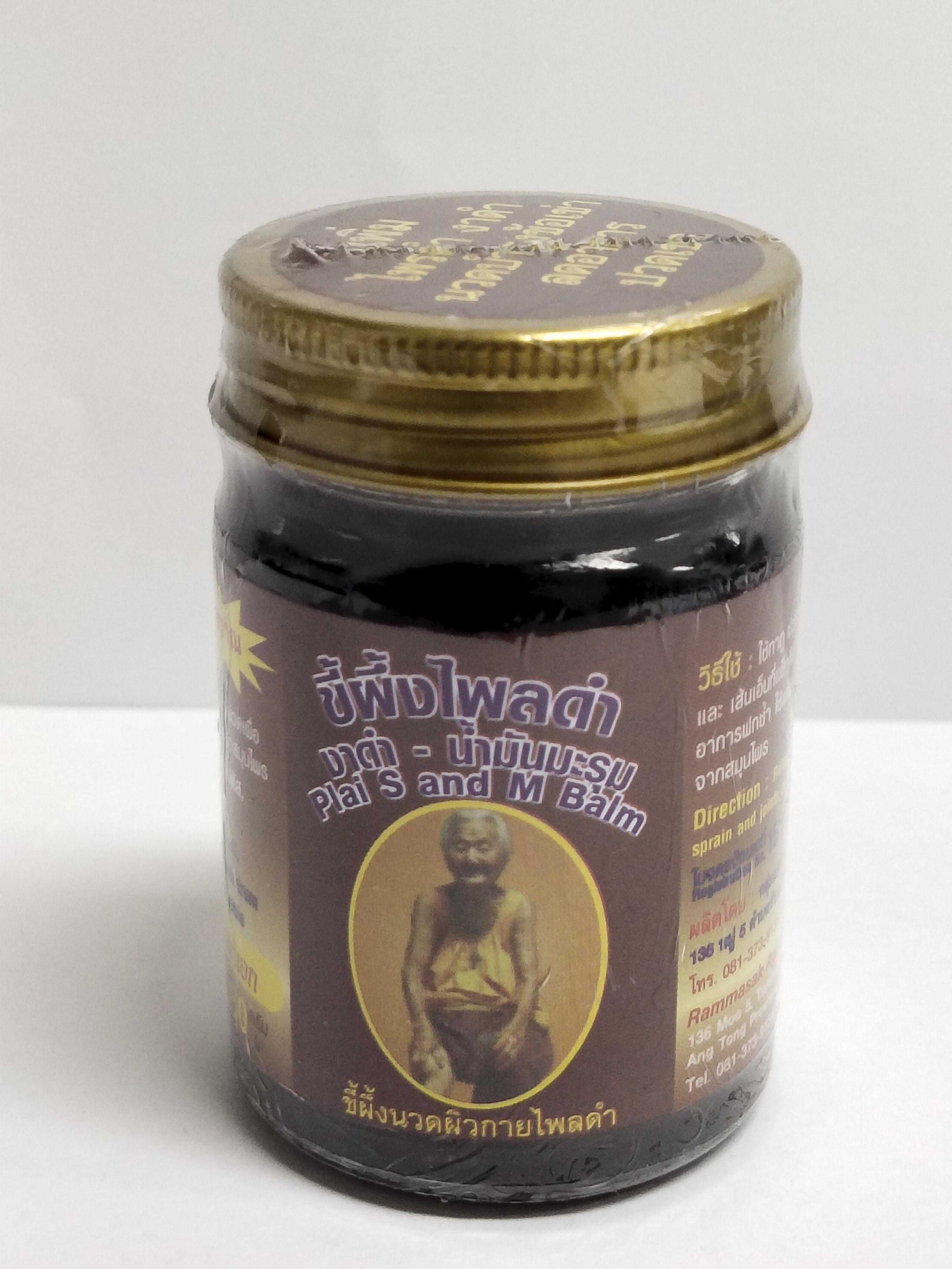 ขี้ผึ้งไพลดำงาดำน้ำมันมะรุม พรหมจันทร์ ขนาด 60 กรัม