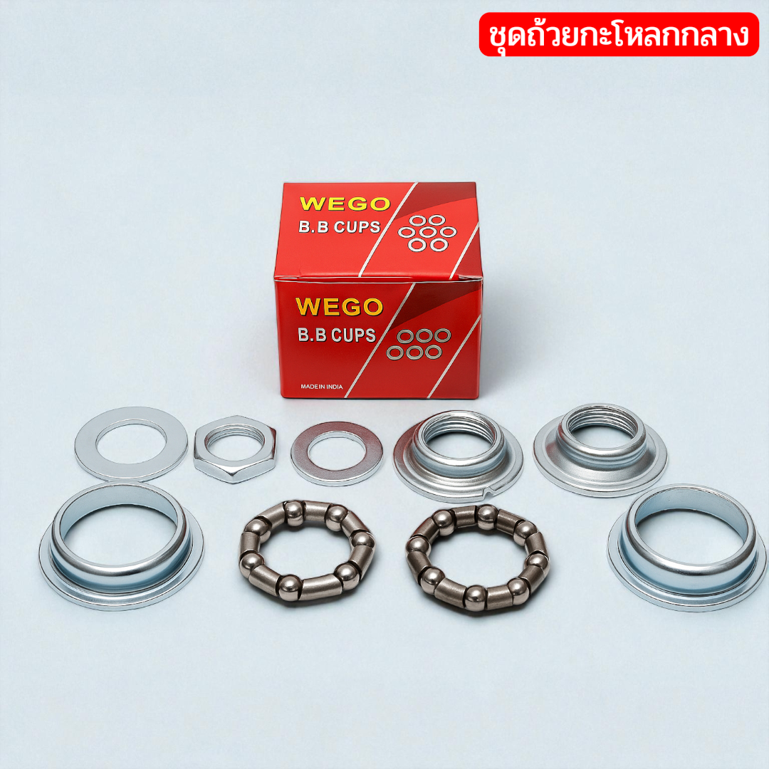 ชุดถ้วยกะโหลกและลูกปืน จักรยานทุกขนาด สำหรับจานเลื้อย ขนาดกลาง/ใหญ่ (พร้อมอุปกรณ์ครบชุด)