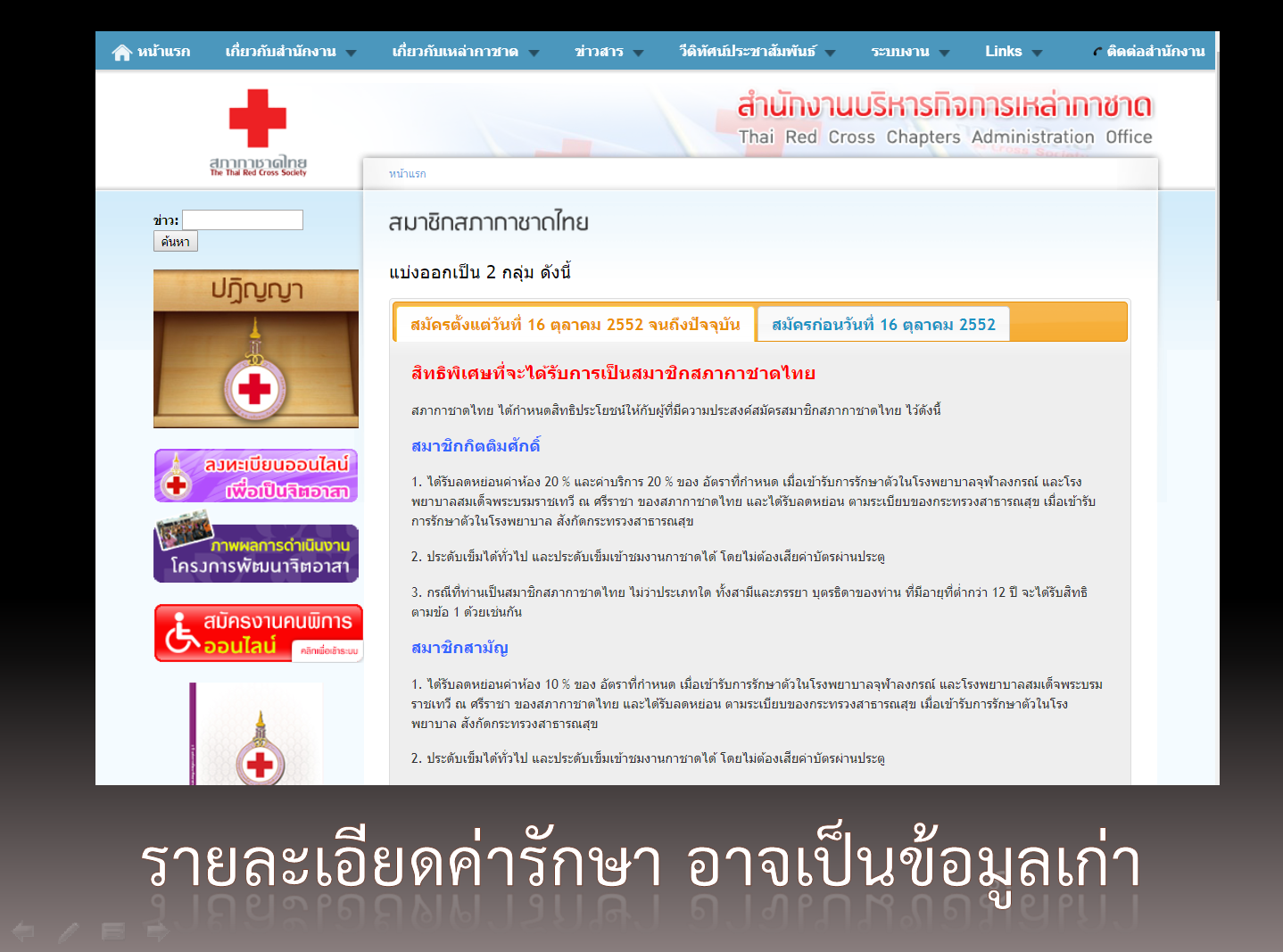 วิธีทำบุญ ต่อชะตา บริจาคอวัยวะ ร่างกาย ผ่านอินเตอร์เน็ต สะดวก ง่าย พร้อมสิทธิประโยชน์ที่จะได้รับ ที่ไม่ค่อยมีคนรู้