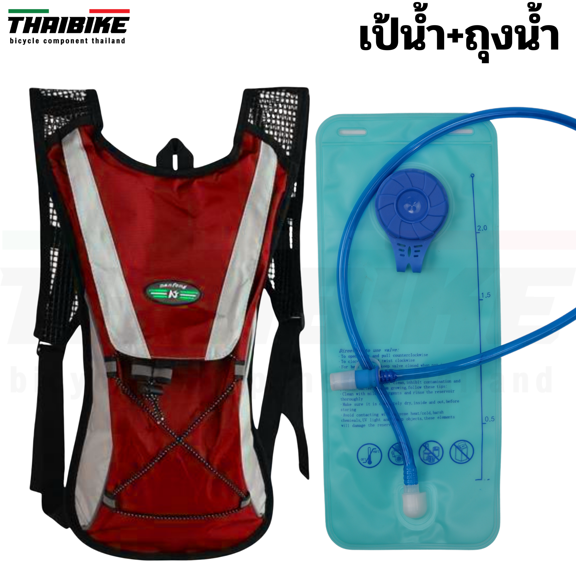 เป้น้ำปั่นจักรยาน JUNLETU พร้อมถุงน้ำขนาด 2 ลิตร ปั่นจักรยาน เดินป่า